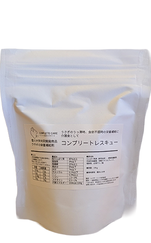 コンプリートレスキュー