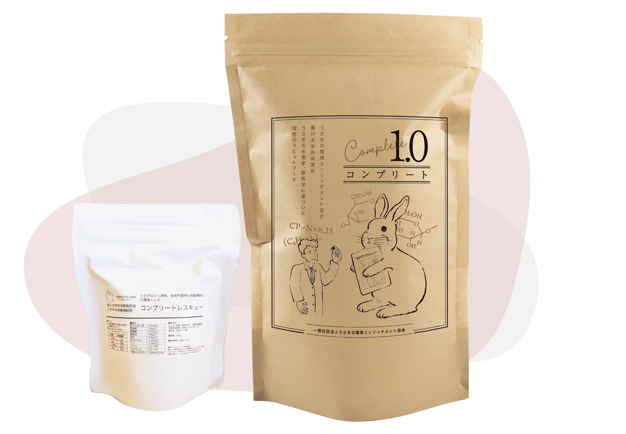 コンプリートケア 商品